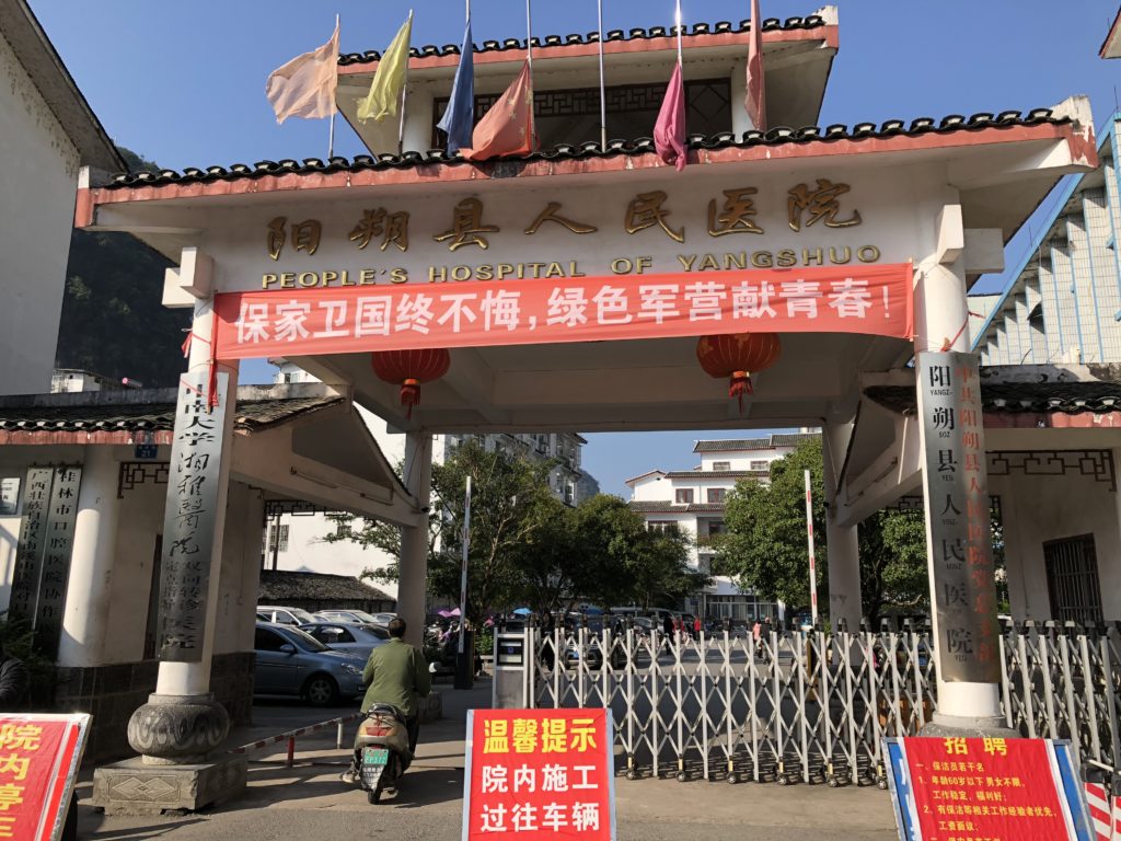 The People’s Hospital of Yangshuo